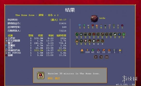 游侠网2