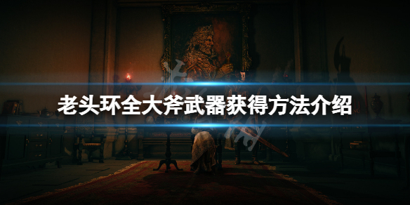 游侠网1