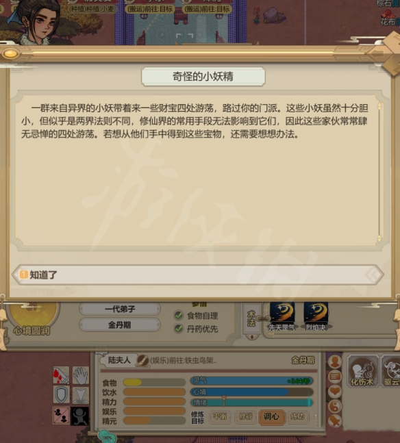 游侠网3