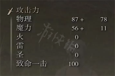 游侠网4