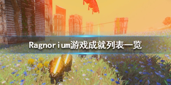 游侠网1