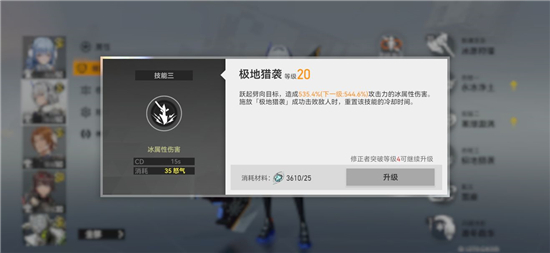 《深空之眼》寒霜之牙维达尔连招解说