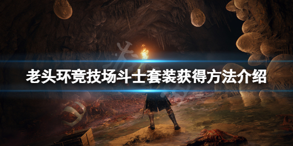 游侠网1