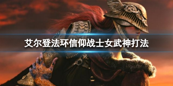 游侠网1