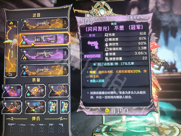 游侠网8