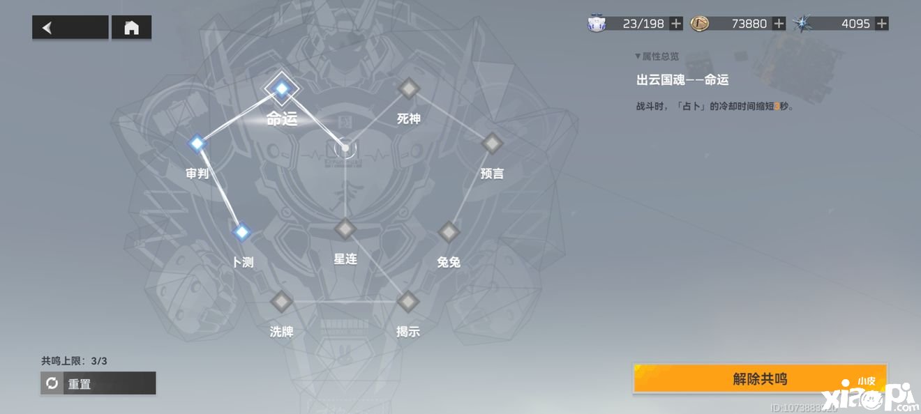 《深空之眼》大国主高伤玩法攻略