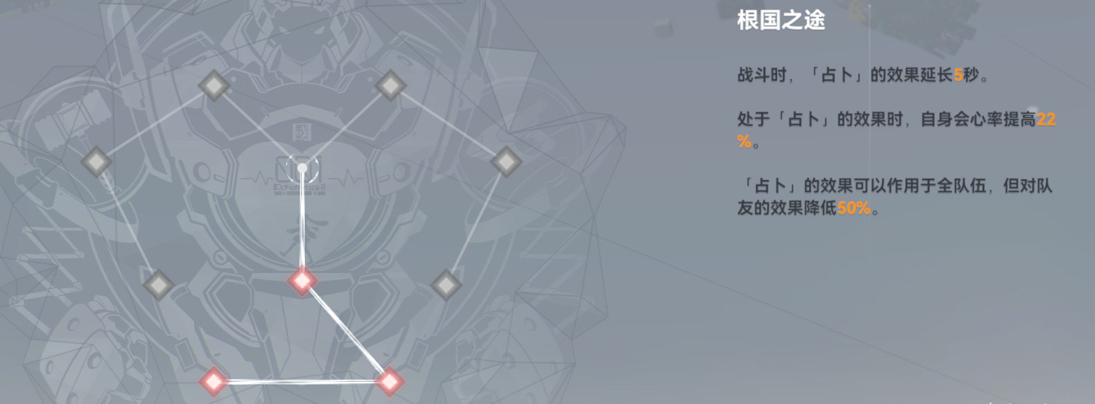 《深空之眼》早樱神格选择推荐