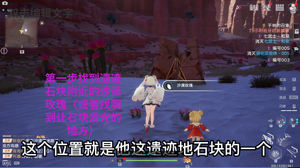《幻塔》遗迹石块摸索解谜攻略