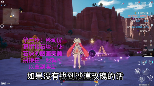 《幻塔》遗迹石块摸索解谜攻略