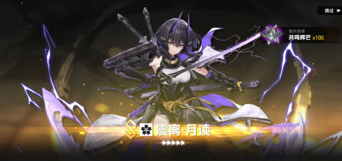《深空之眼》震离输脱手法理会
