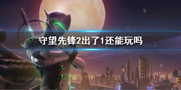 游侠网1
