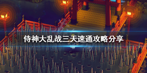 游侠网1
