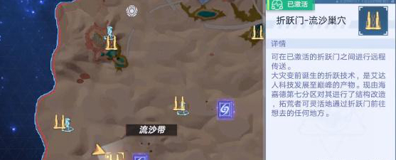 《幻塔》流沙巢穴进入要领