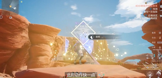 《幻塔》监督捍卫任务完成攻略