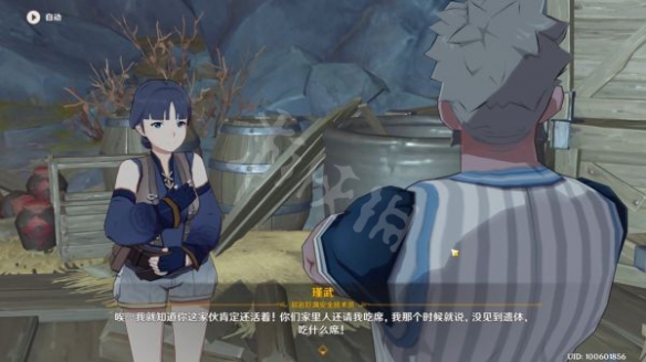 游侠网8