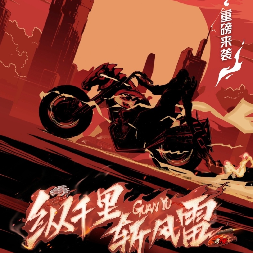 《王者荣耀》关羽赤影疾锋上线时间先容