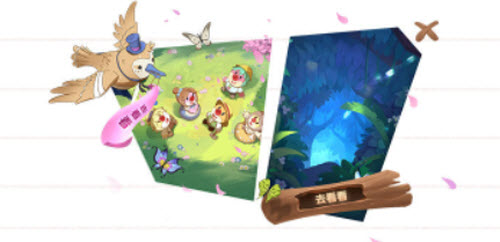 《摩尔庄园手游》伐木林后花圃解锁攻略