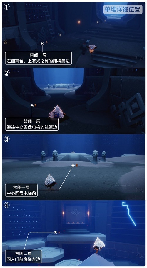 《光遇》演出季禁阁蜡烛位置分享