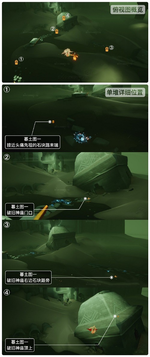 《光遇》演出季暮土蜡烛位置分享
