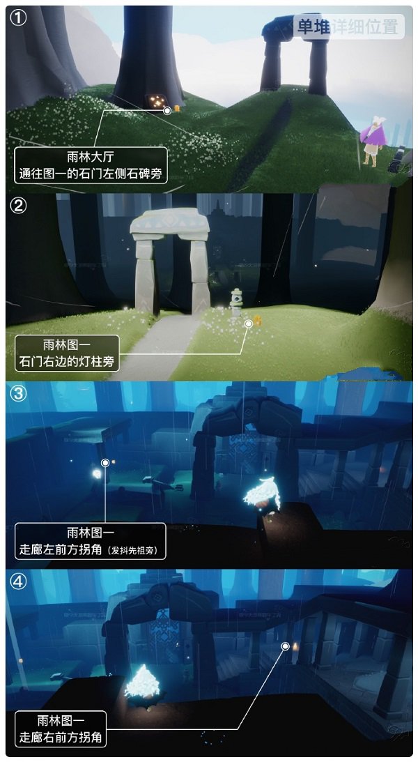 《光遇》演出季雨林蜡烛位置分享