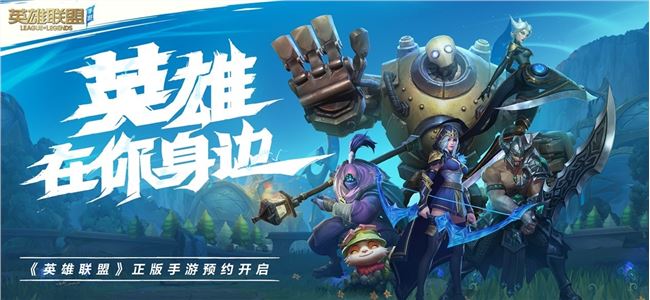 《英雄同盟手游》3.1b版本更新时间一览