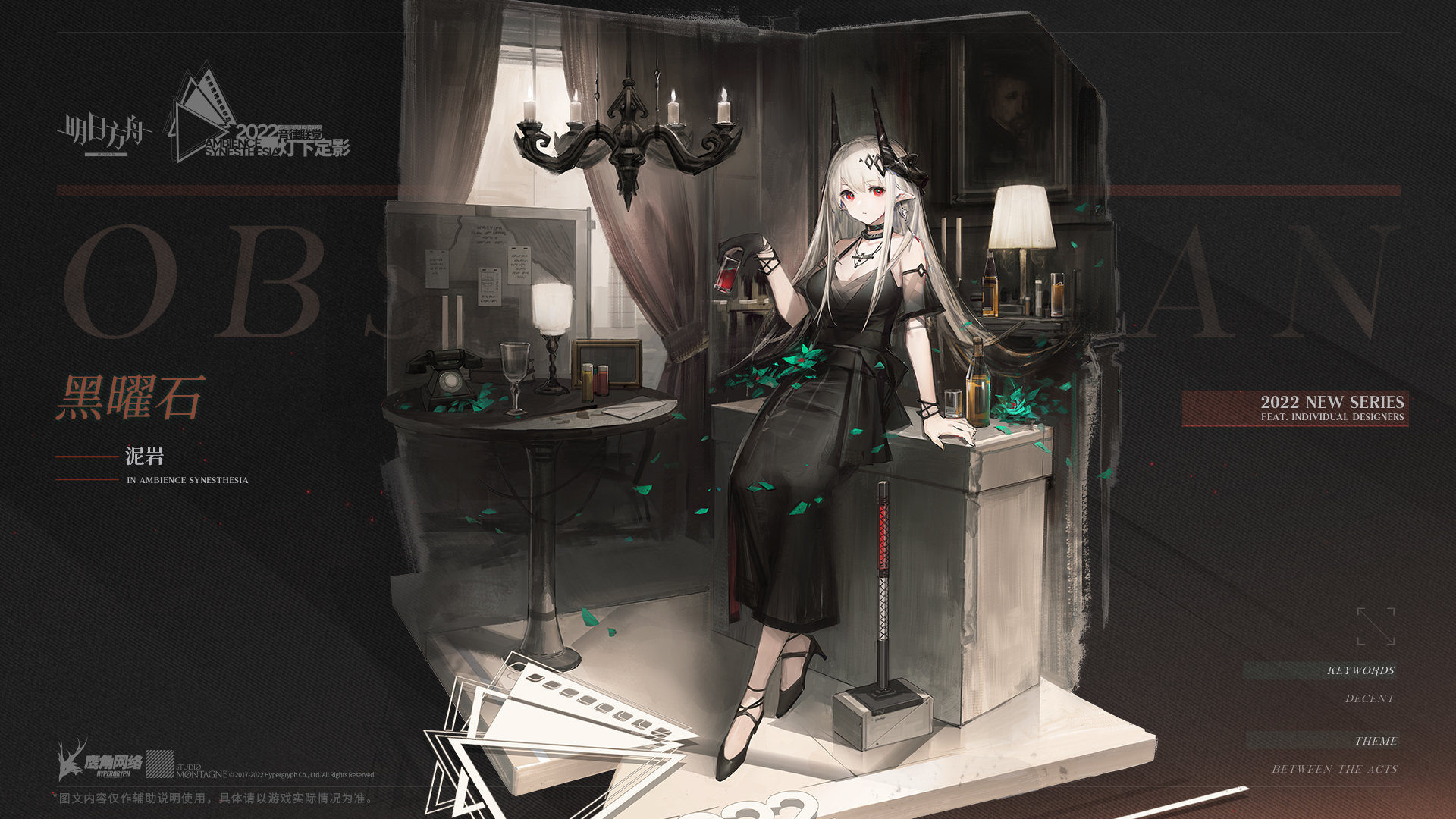 《嫡方舟》泥岩黑曜石皮肤一览