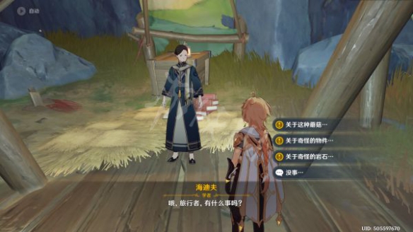游侠网2