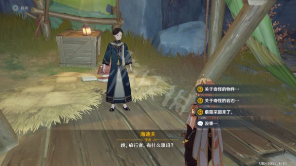 游侠网7