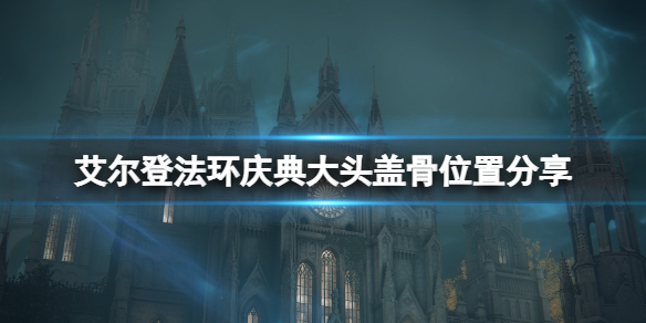 游侠网1