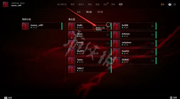 游侠网2