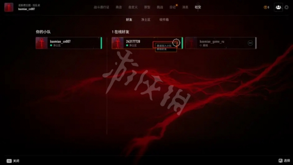 游侠网3