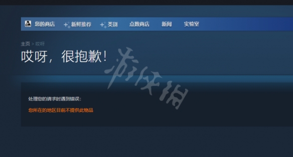 游侠网2