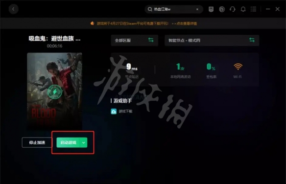 游侠网4