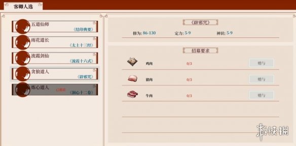 游侠网5