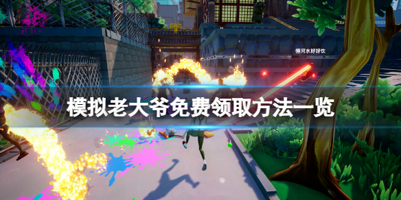 游侠网1