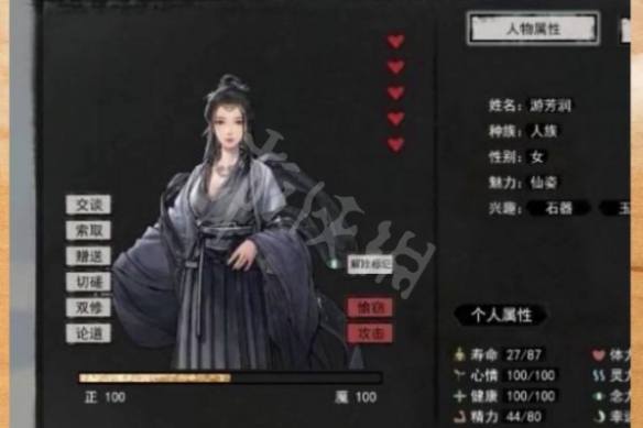 游侠网2