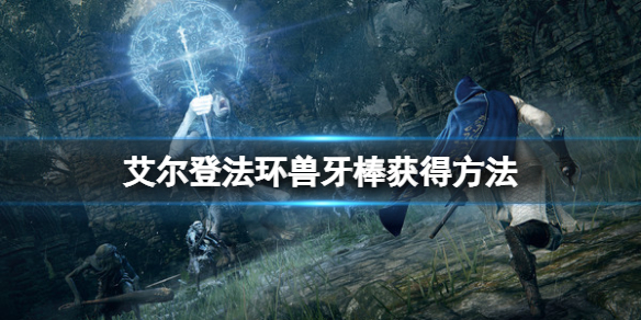 游侠网1