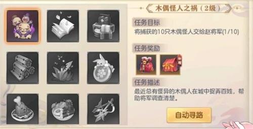《三国志理想大陆》木偶怪人之祸任务完成攻略