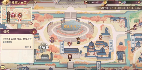《三国志理想大陆》桃园少女团勾当攻略