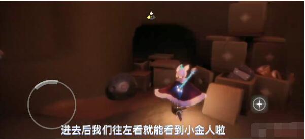 《光遇》演出季小金人位置一览