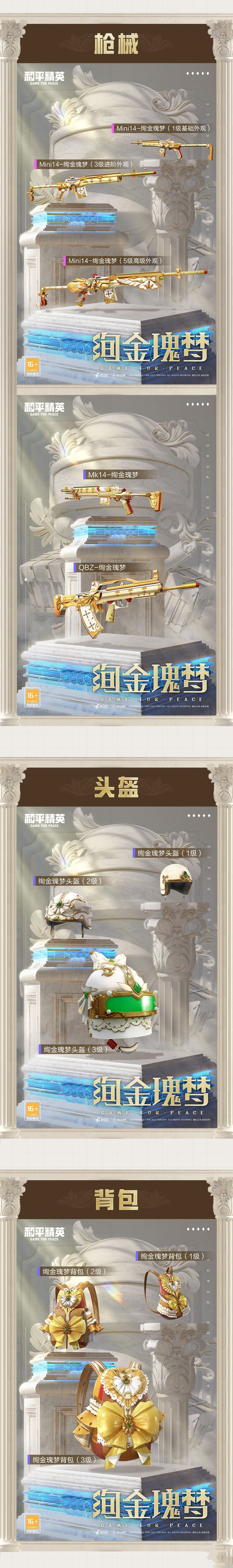 《僻静精英》塞纳河之光套装抽取价值一览