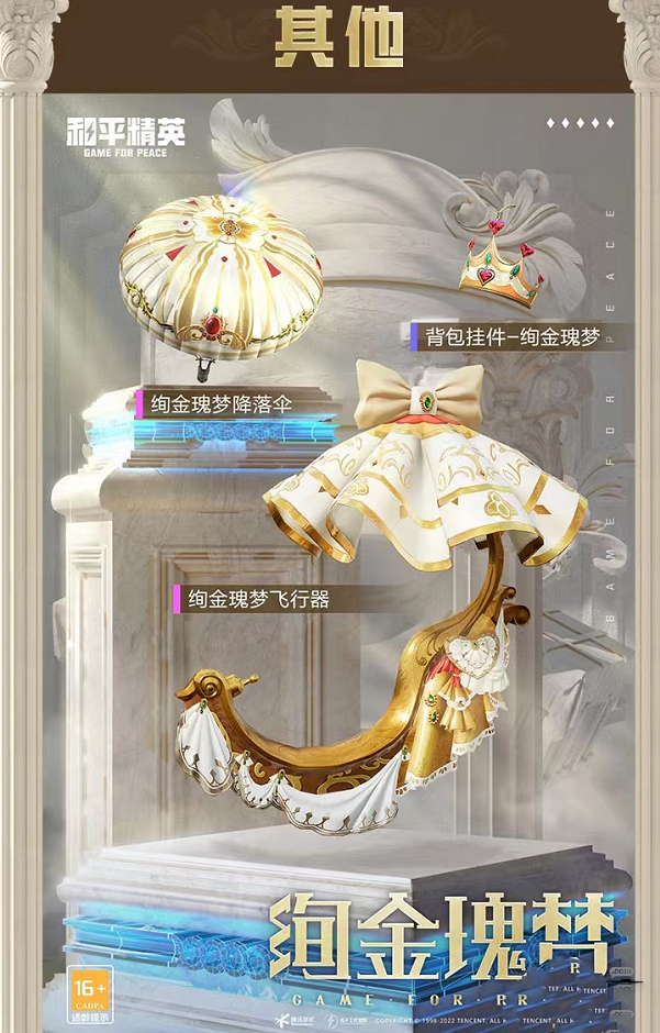 《僻静精英》塞纳河之光套装抽取价值一览