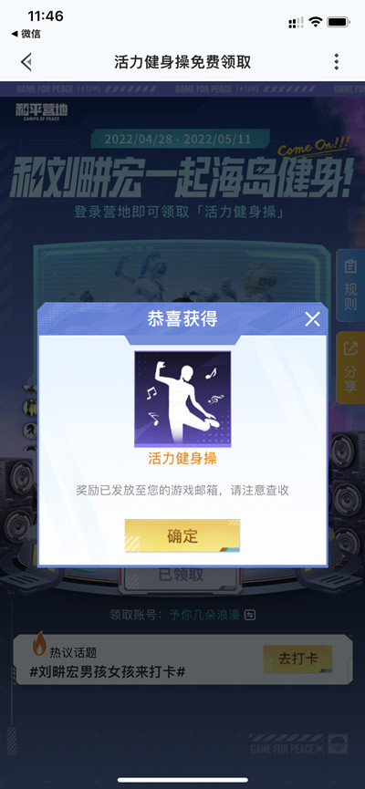 《僻静精英》抖音同款健身操行动得到要领