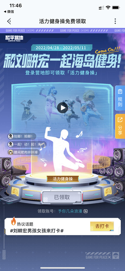 《僻静精英》抖音同款健身操行动得到要领