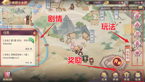 《三国志理想大陆》桃园少女团第一天通关攻略