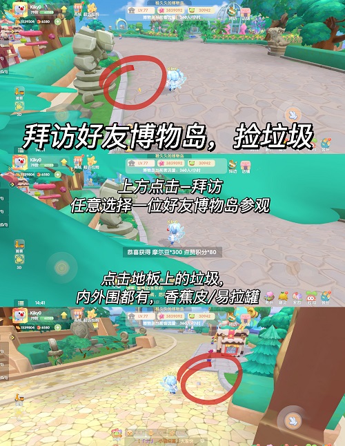 《摩尔庄园手游》昆虫谷纪事勾当攻略