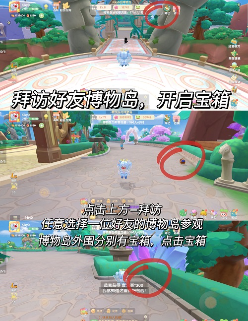 《摩尔庄园手游》昆虫谷纪事勾当攻略