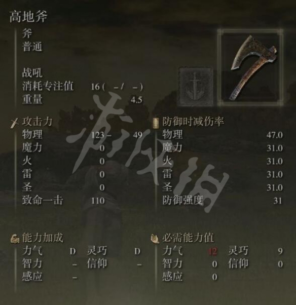游侠网9