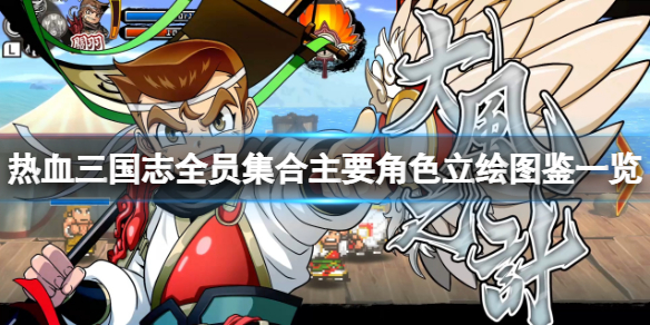 游侠网1