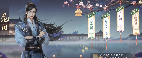 《庆余年手游》范闲来往攻略